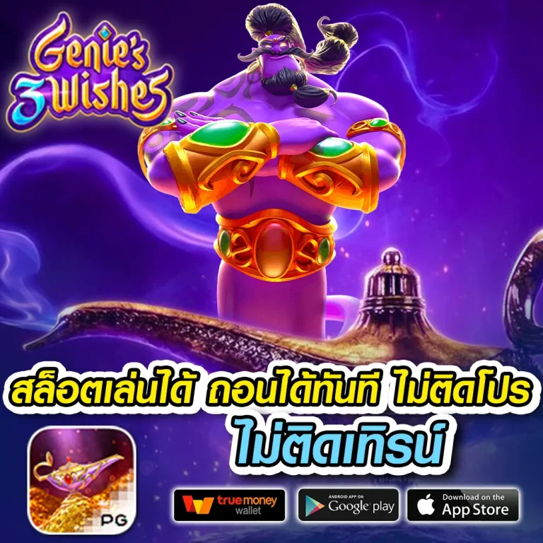 pg333 เครดิตฟรี